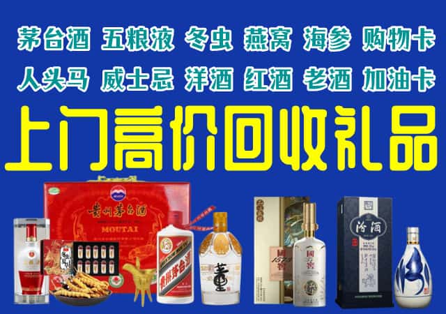 镇江京口区回收烟酒