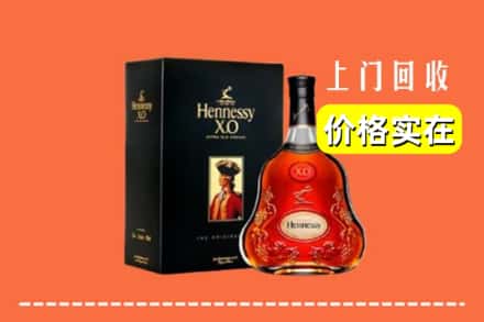 镇江京口区回收轩尼诗