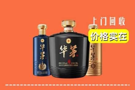 镇江京口区回收华茅酒