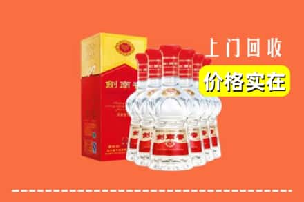 镇江京口区回收剑南春