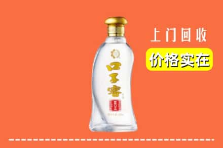 镇江京口区回收口子窖