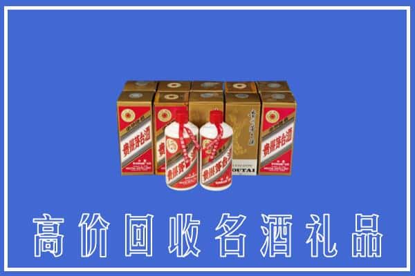 收购资讯:镇江京口区回收茅台酒多少钱